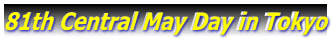 81th Central May Day in Tokyo